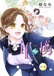 （前編） 10年片思い