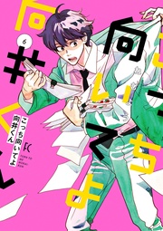 （６）【電子限定特典付】