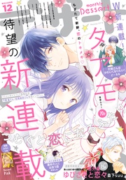 2021年12月号[2021年10月22日発売]