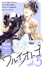 vol.5
