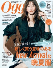 (オッジ) 2026年 9月号