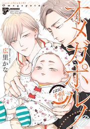 7 case.千昭03(電子版限定特典付き)