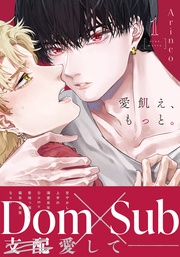 1【描き下ろし漫画付き電子限定版】