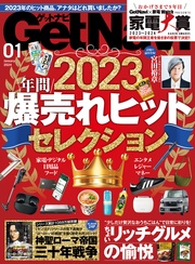 年1月号