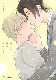 【おまけ付き電子限定版】