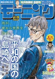 2025年25号 [2025年5月22日発売]