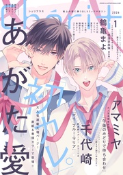 2026年1月号［期間限定］