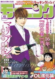 2020年46号 [2020年10月15日発売]