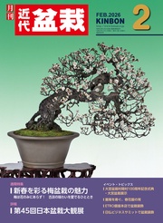 2026年2月号