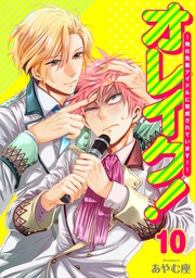 10巻
