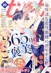 vol.80