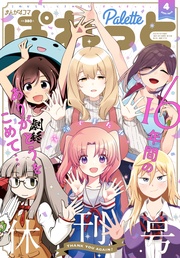 2022年4月号[雑誌]