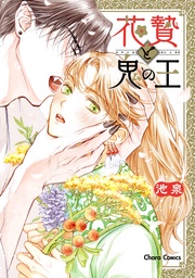 【SS付き電子限定版】