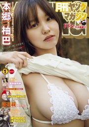 2026年No.1 [2025年12月17日発売]