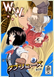 第2話『二人の女と王女の秘密』