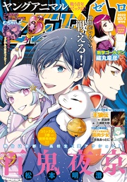 10/1増刊号(2022年）