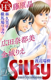 Vol.143