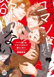 1【電子書店特典付き】