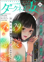 Vol.69