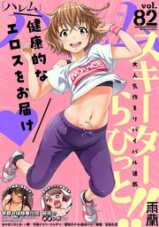 vol.82