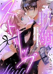 【特典付き】(7)