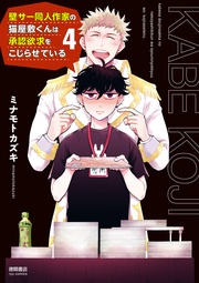 (4)【電子限定特典ペーパー付き】