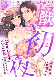初夜 Vol.37