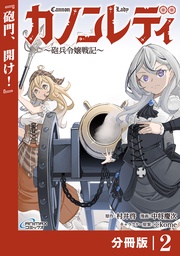 2（ANIMAXコミックス）