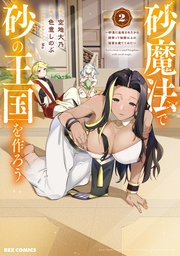 : 2【イラスト特典付】