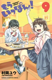 【電子特別版】　9