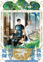 【電子特別版】