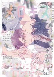 2022年3月号(第26号)