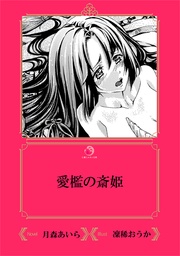 【イラスト入り】