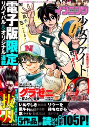 2020年16号 [2020年7月28日発売]