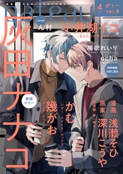 (ガトー) 2023年4月号[雑誌] ver.B