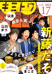 Vol.１７