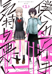 : 1【イラスト特典付】