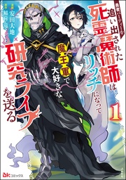 【かきおろし小説付】　（1）