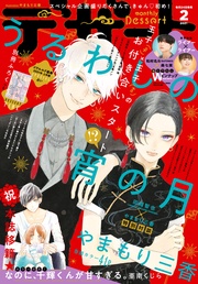 2021年2月号[2020年12月23日発売]