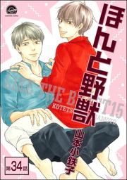 【第34話】