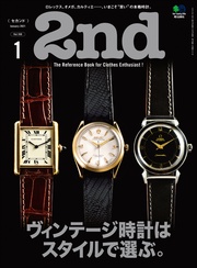 2021年1月号 Vol.166
