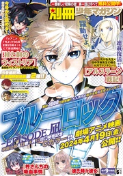 2024年5月号 [2024年4月9日発売]