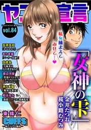 Vol.84