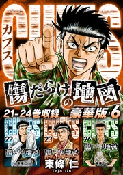 6 電子限定カラーイラスト付き