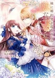 : 1【電子限定描き下ろしカラーイラスト付き】