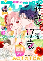 2023年7月号[2023年6月13日発売]