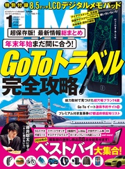 (ダイム) 2021年 1月号