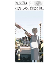 2023年2月号[雑誌]