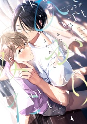 【電子限定おまけ付き】