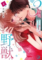 ４【特典ペーパー付き】